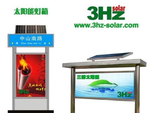 Solar Light Box